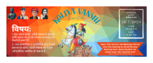 Kori Koli samaj webinar