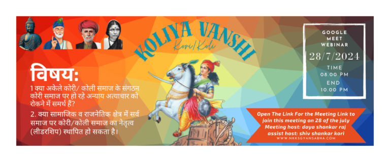 Read more about the article Kori Koli samaj webinar